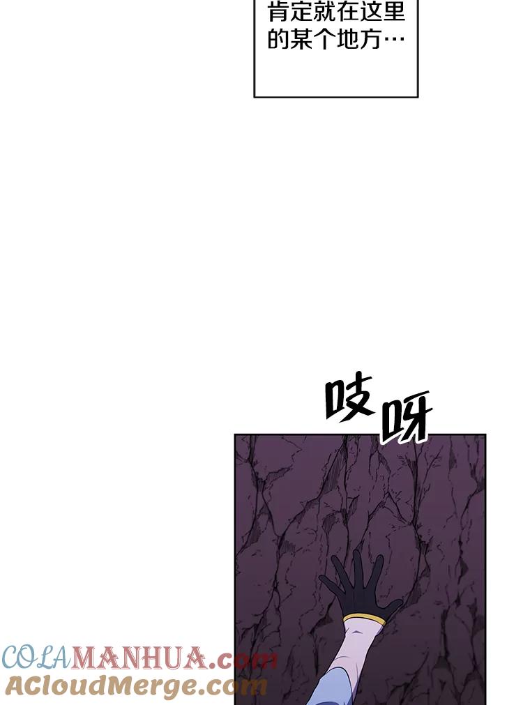 《我在小说里当无赖》50.暗道 第67页