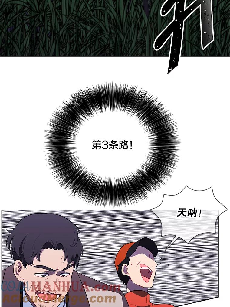 《我在小说里当无赖》50.暗道 第70页