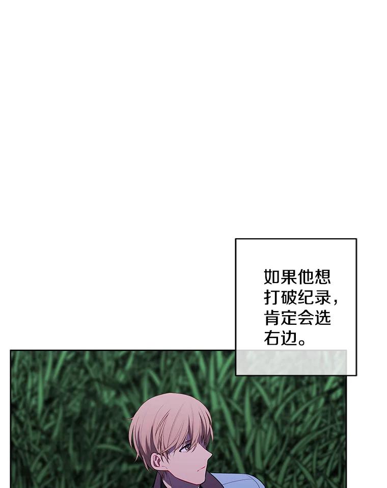 《我在小说里当无赖》50.暗道 第36页