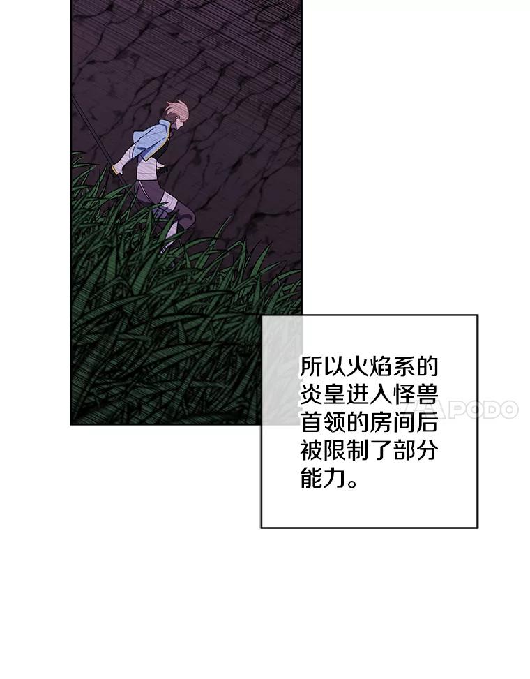 《我在小说里当无赖》50.暗道 第17页