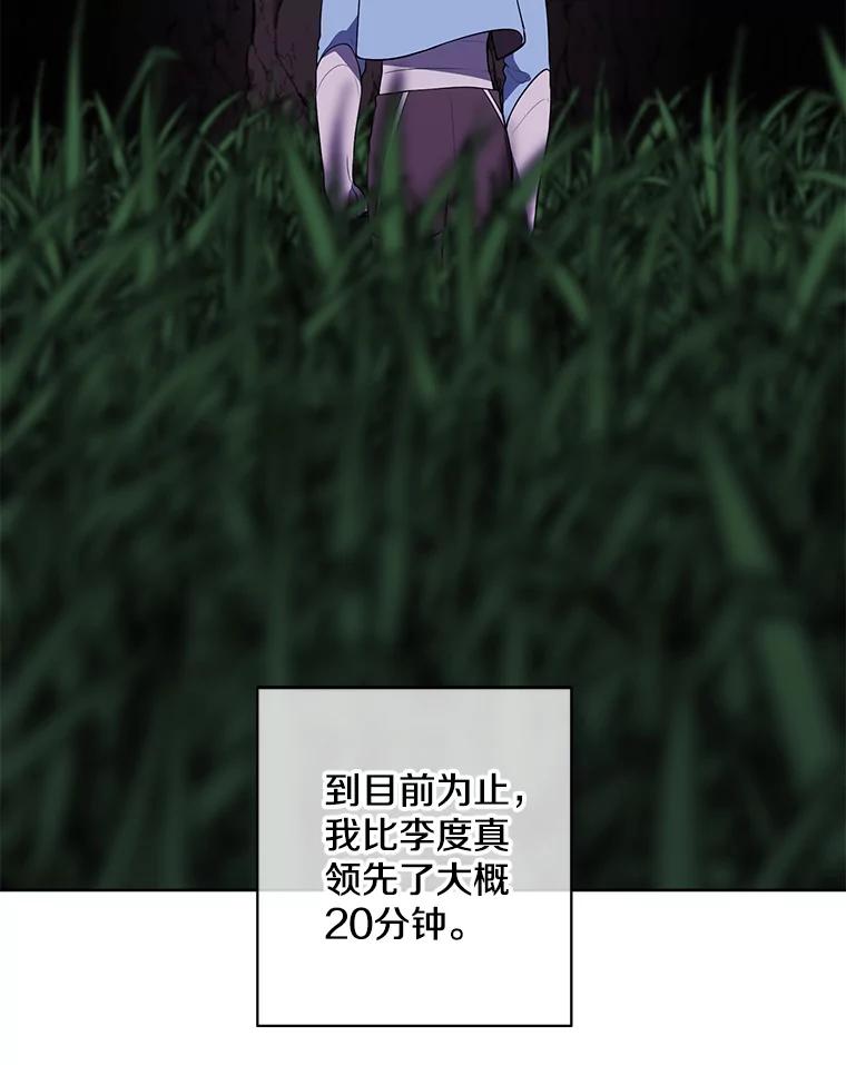 《我在小说里当无赖》50.暗道 第26页