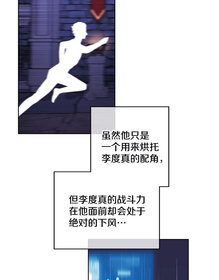 《我在小说里当无赖》50.暗道 第51页