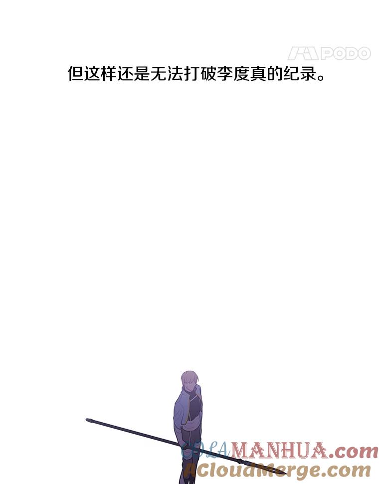 《我在小说里当无赖》50.暗道 第31页
