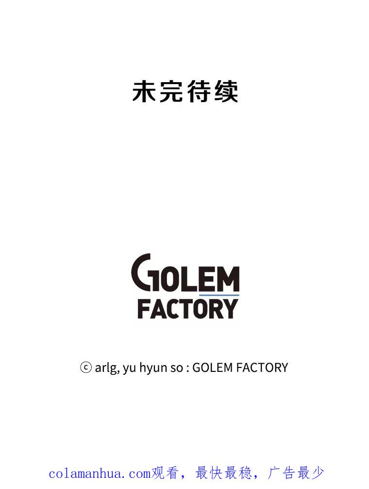 《我在小说里当无赖》50.暗道 第87页