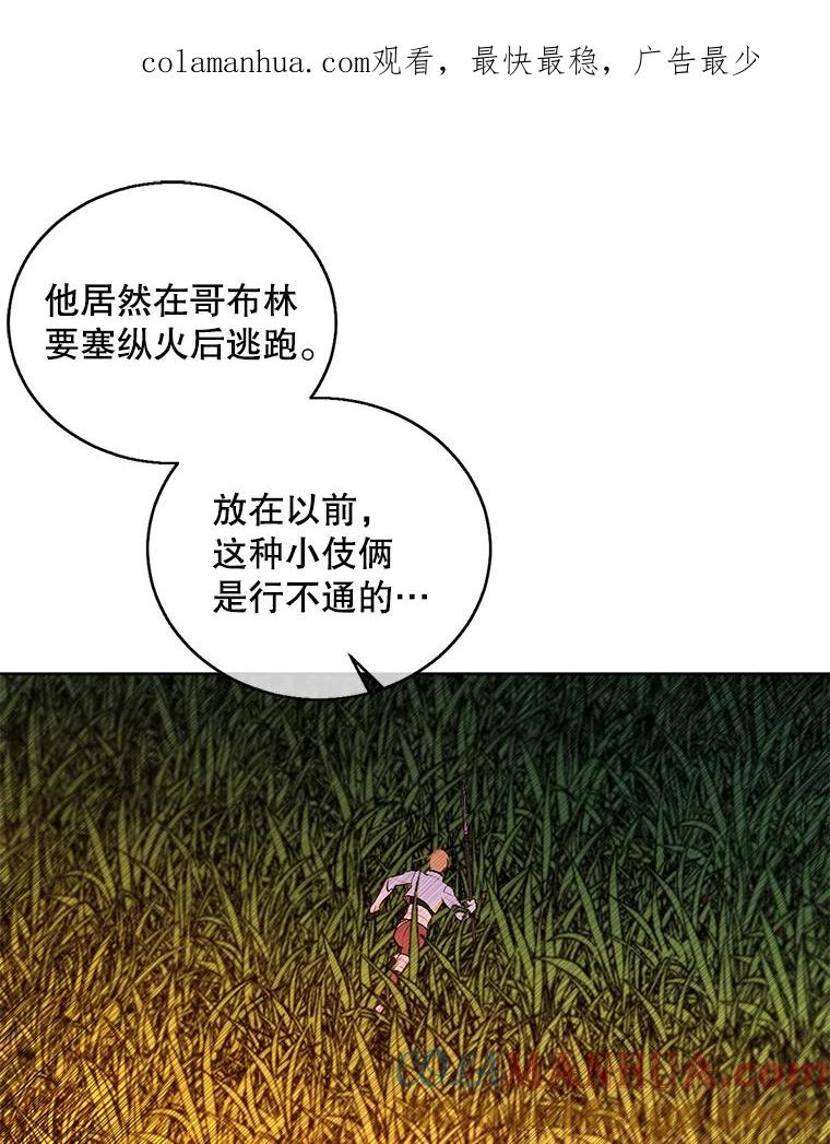 《我在小说里当无赖》50.暗道 第1页