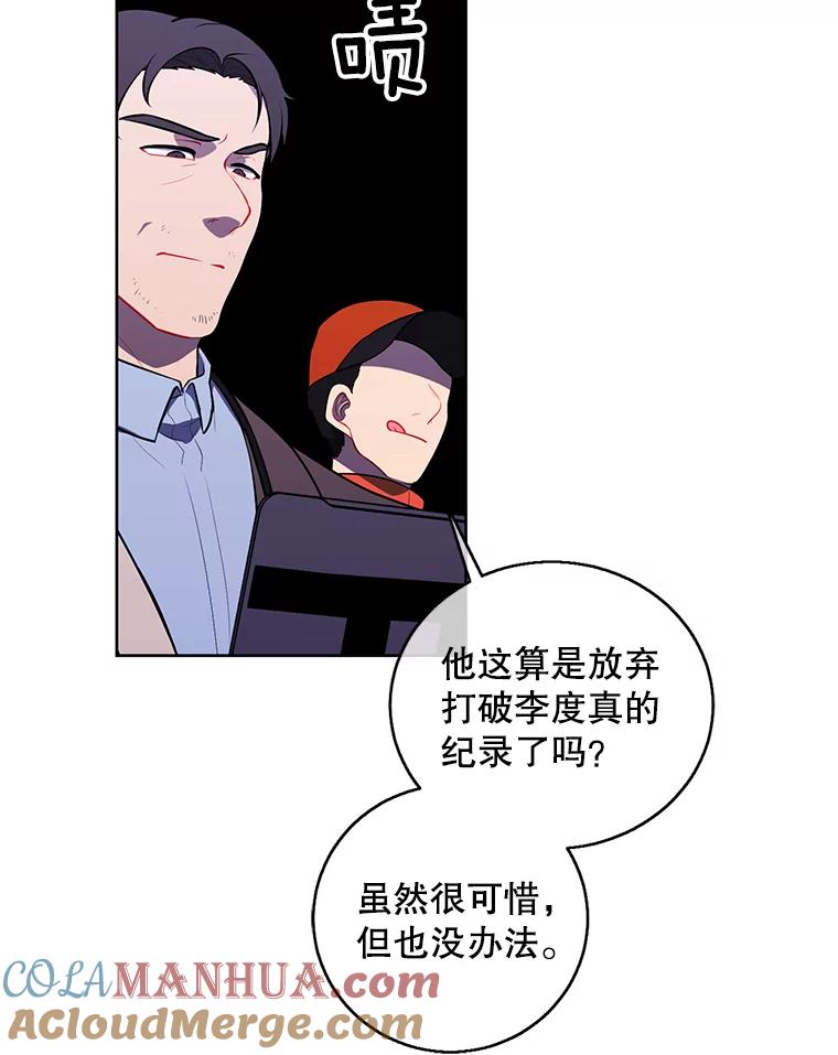 《我在小说里当无赖》50.暗道 第43页