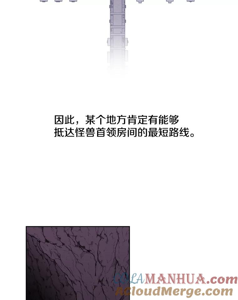《我在小说里当无赖》50.暗道 第58页