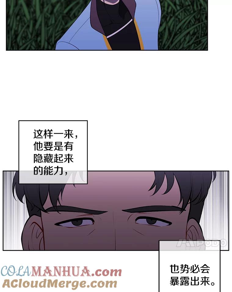 《我在小说里当无赖》50.暗道 第37页