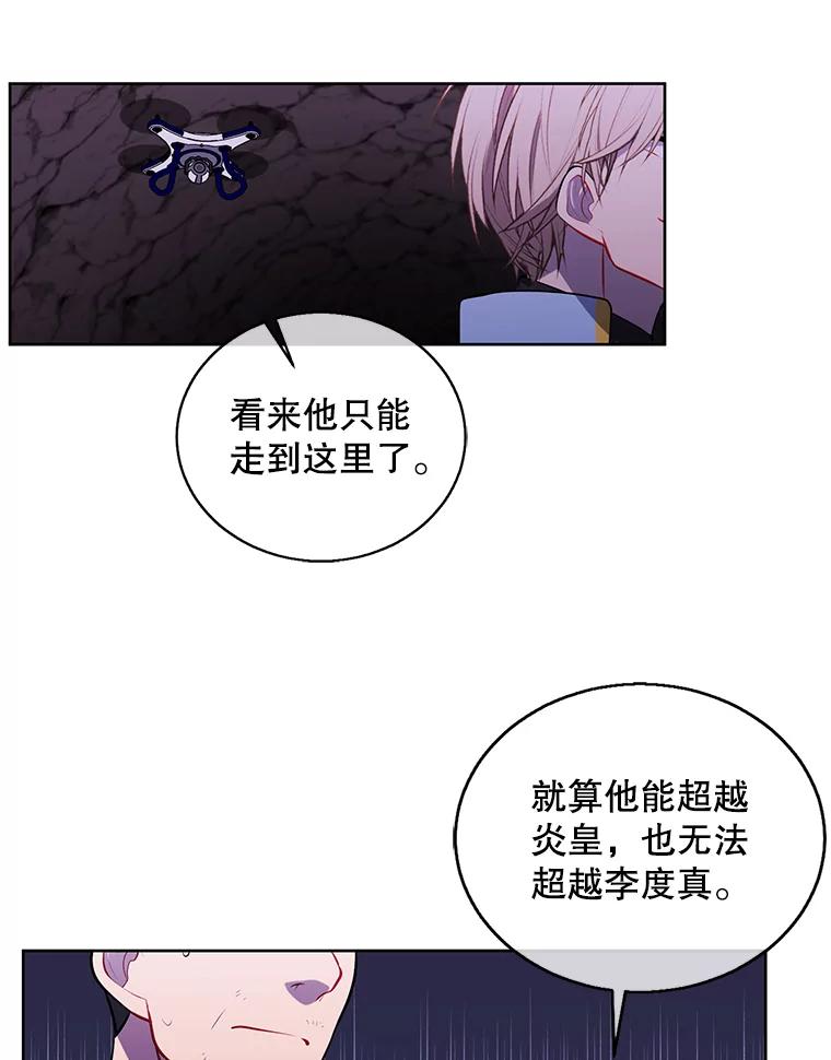 《我在小说里当无赖》50.暗道 第33页