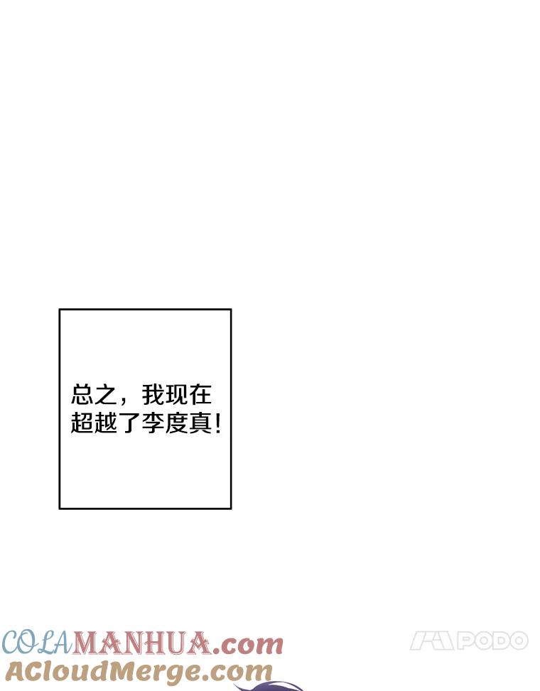 《我在小说里当无赖》50.暗道 第10页