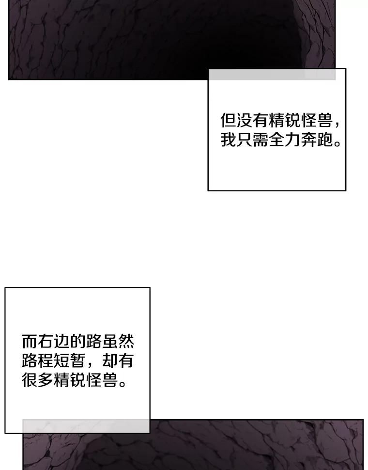 《我在小说里当无赖》50.暗道 第29页