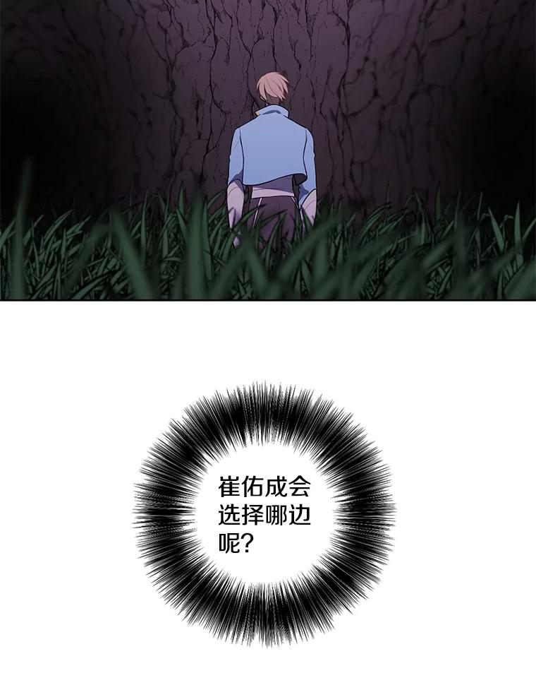 《我在小说里当无赖》50.暗道 第35页