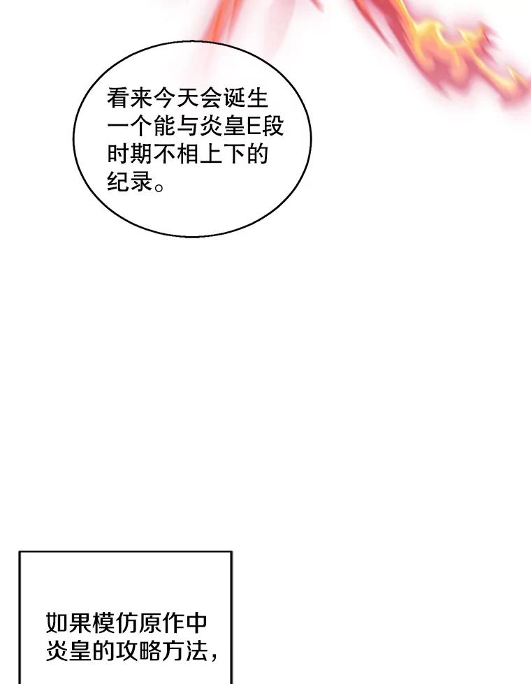 《我在小说里当无赖》50.暗道 第8页