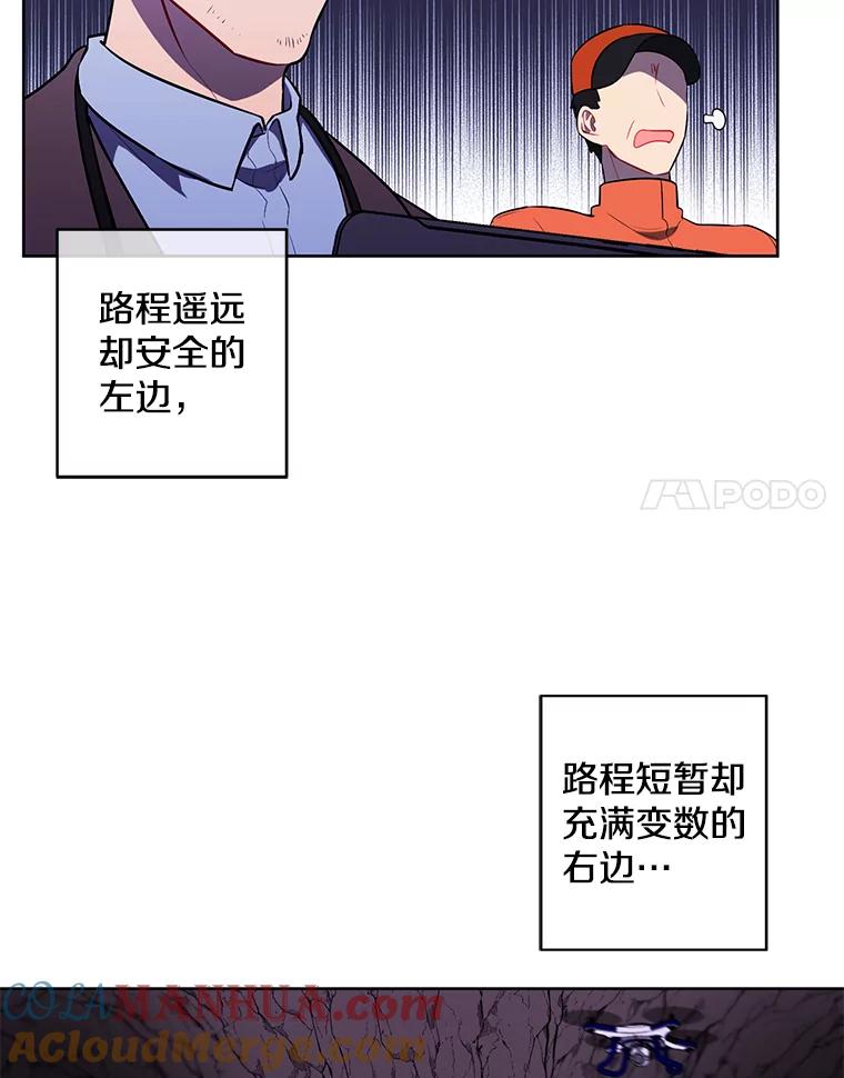 《我在小说里当无赖》50.暗道 第34页