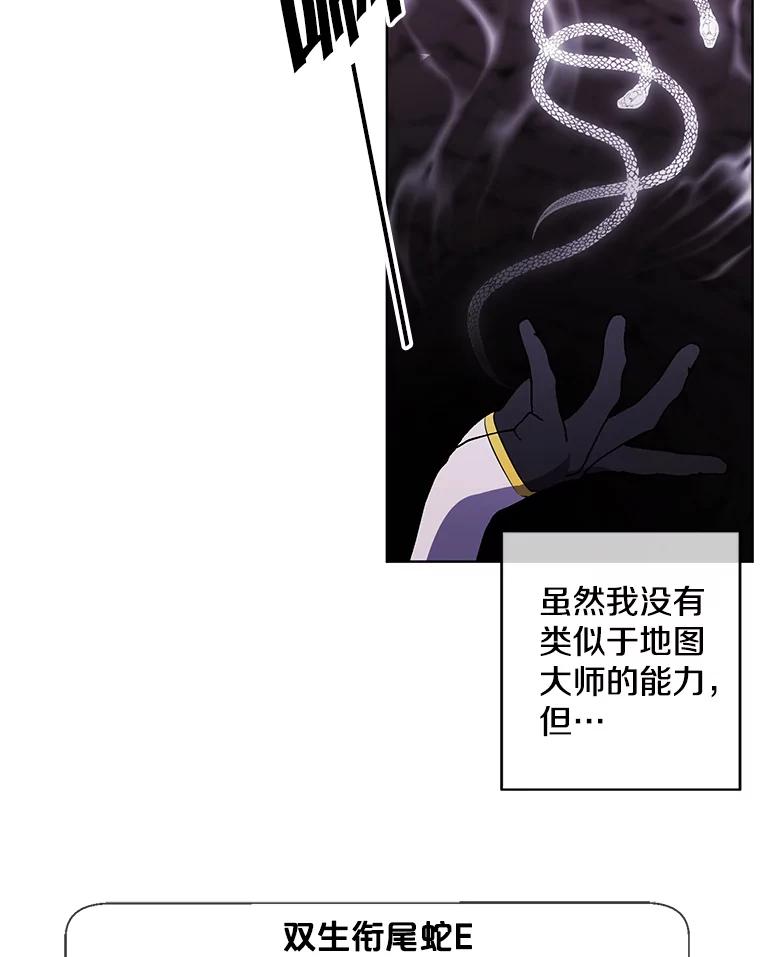 《我在小说里当无赖》50.暗道 第60页