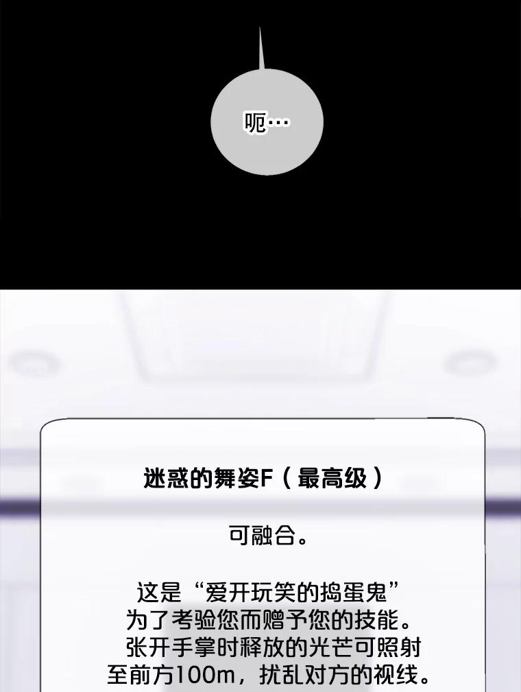 《我在小说里当无赖》51.刷新纪录 第3页