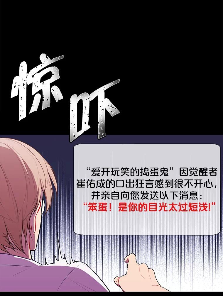 《我在小说里当无赖》51.刷新纪录 第6页