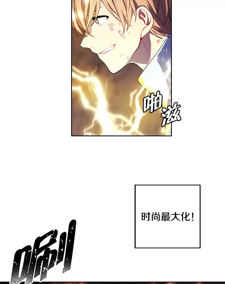《我在小说里当无赖》51.刷新纪录 第24页