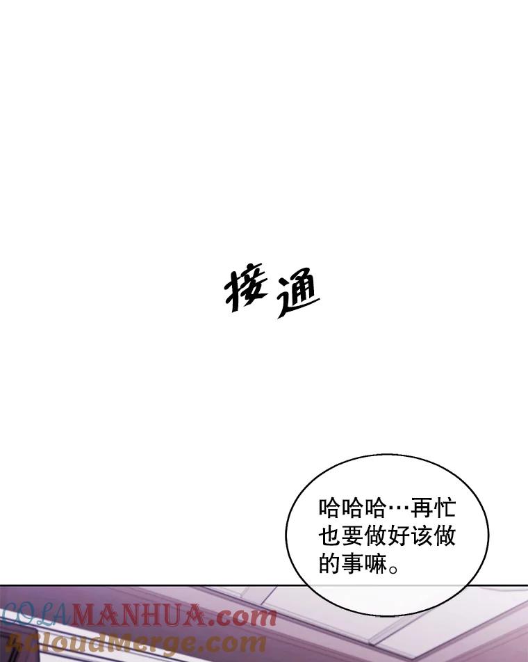 《我在小说里当无赖》51.刷新纪录 第70页