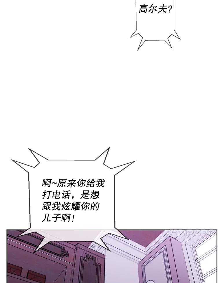 《我在小说里当无赖》51.刷新纪录 第77页