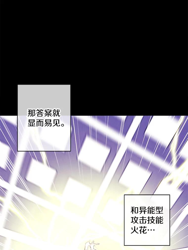 《我在小说里当无赖》51.刷新纪录 第11页