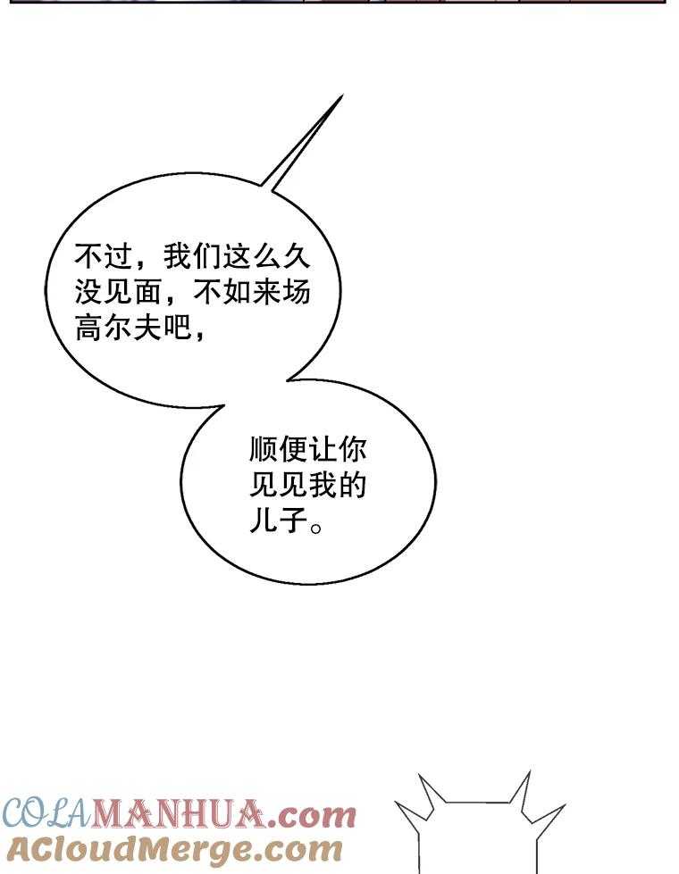 《我在小说里当无赖》51.刷新纪录 第76页