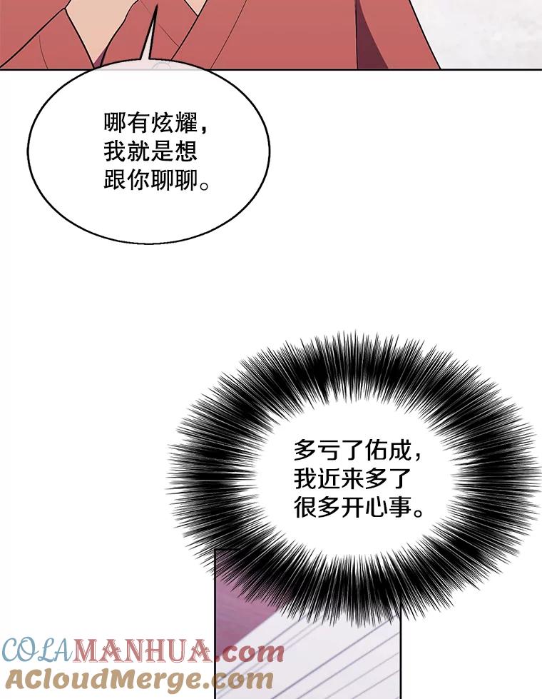 《我在小说里当无赖》51.刷新纪录 第79页