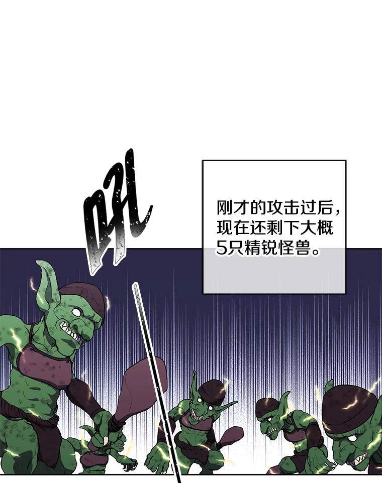 《我在小说里当无赖》51.刷新纪录 第38页