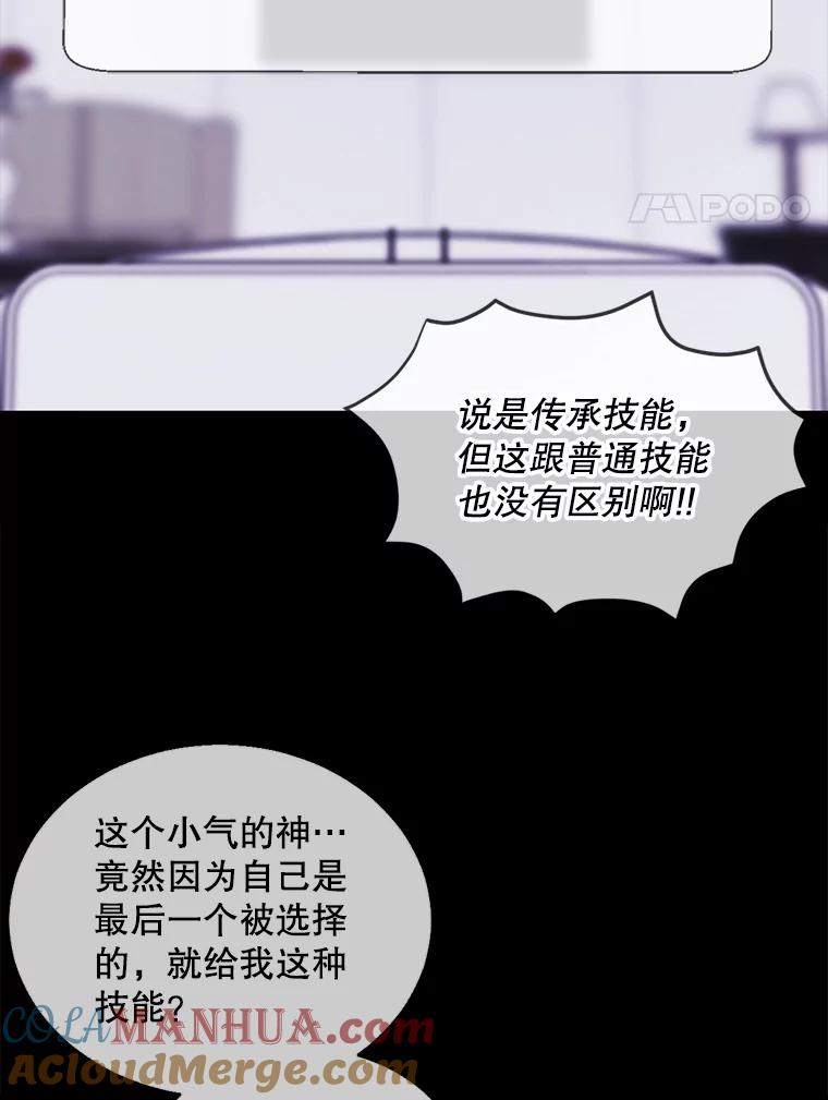《我在小说里当无赖》51.刷新纪录 第4页