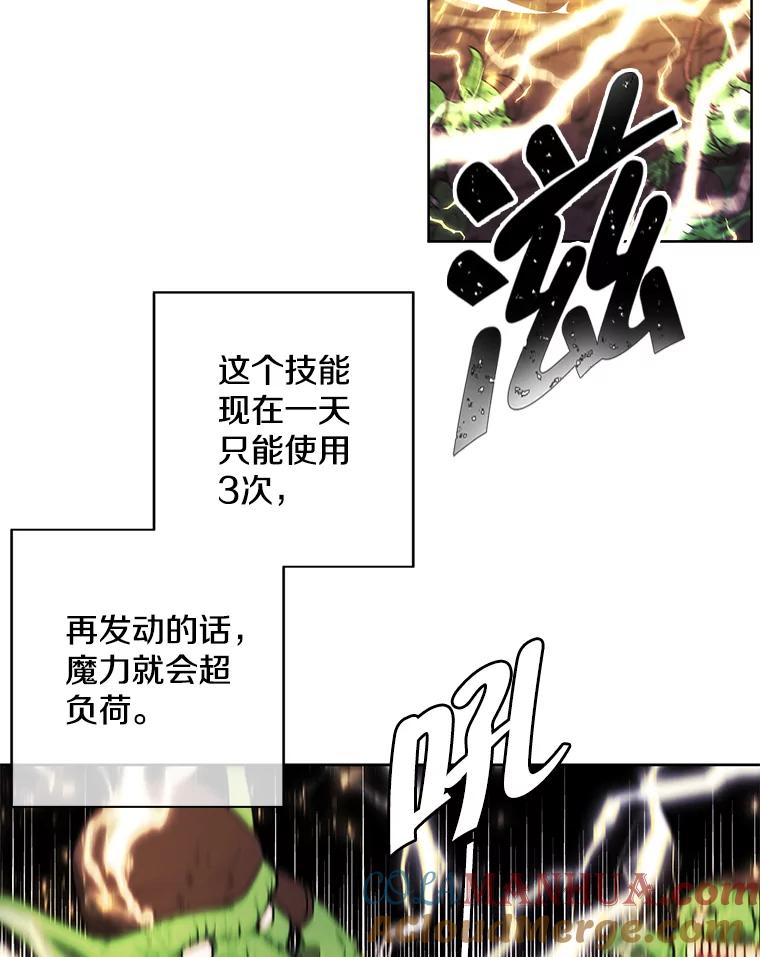 《我在小说里当无赖》51.刷新纪录 第22页