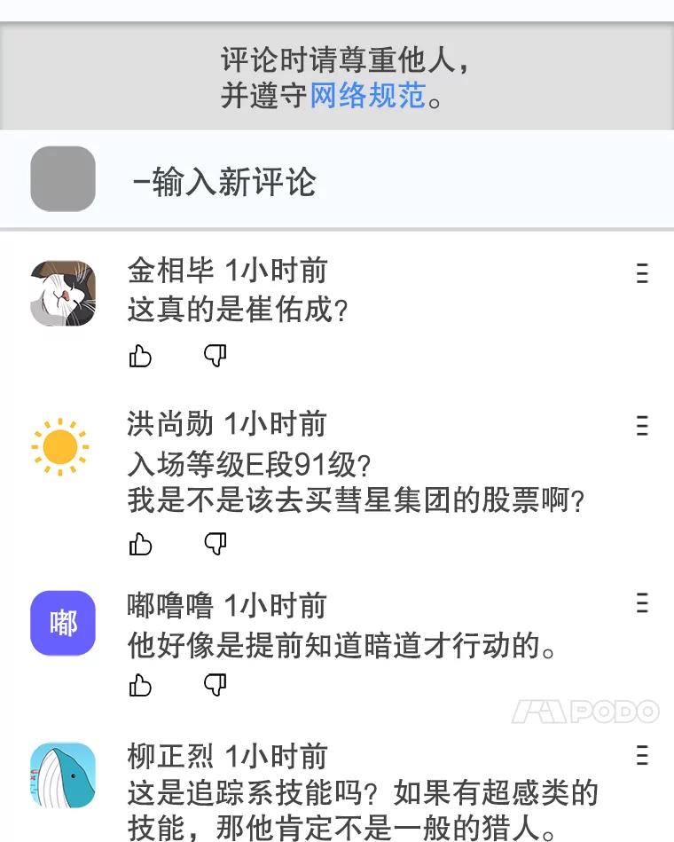 《我在小说里当无赖》51.刷新纪录 第60页