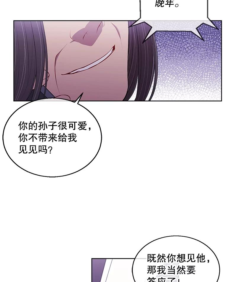 《我在小说里当无赖》51.刷新纪录 第72页