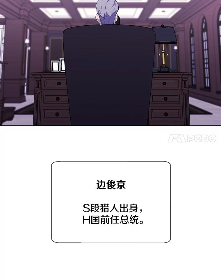 《我在小说里当无赖》51.刷新纪录 第74页