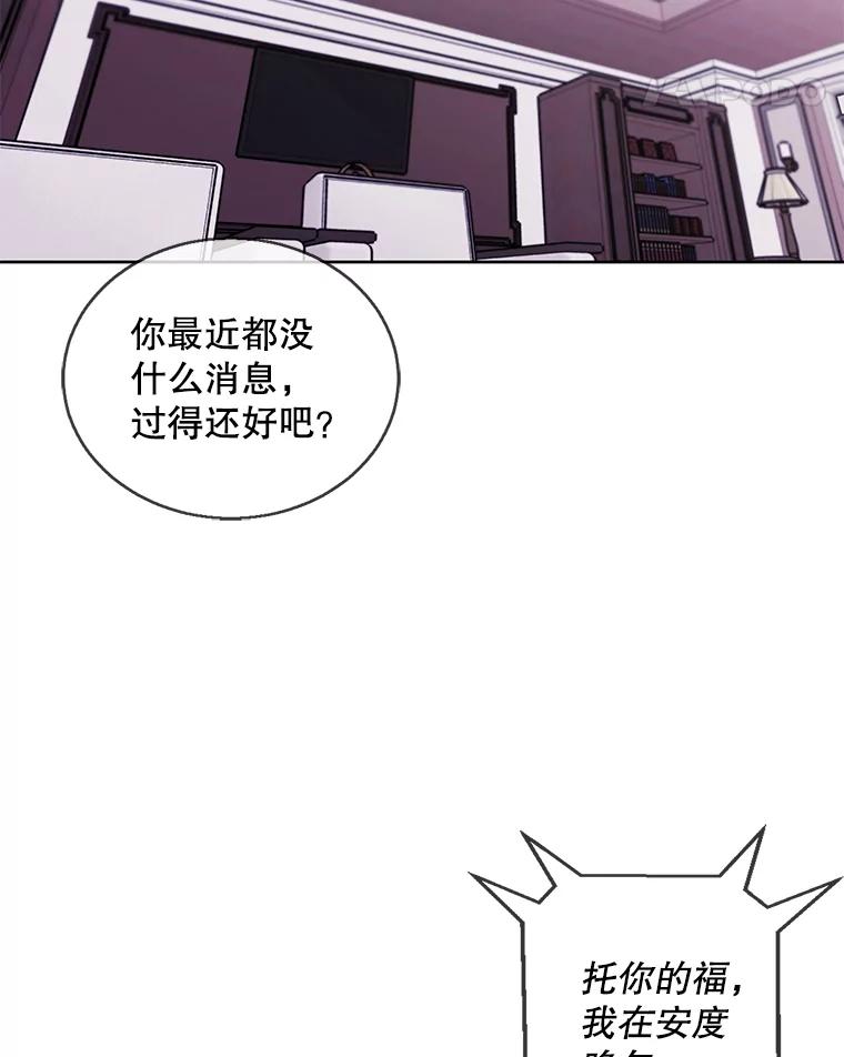 《我在小说里当无赖》51.刷新纪录 第71页