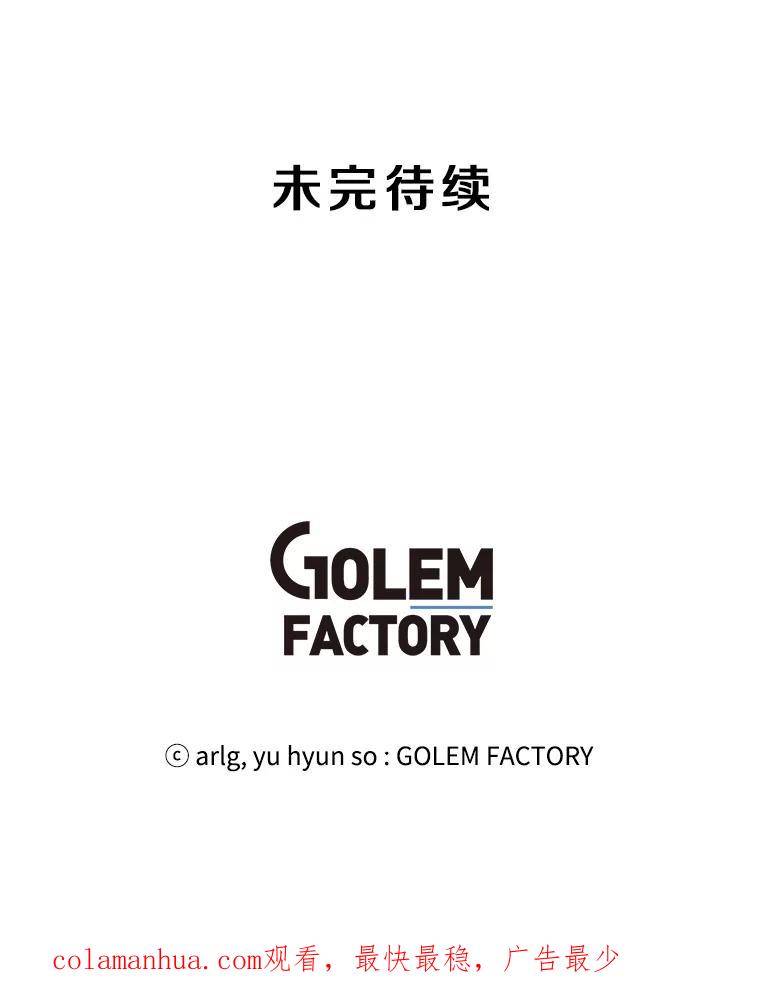 《我在小说里当无赖》51.刷新纪录 第83页