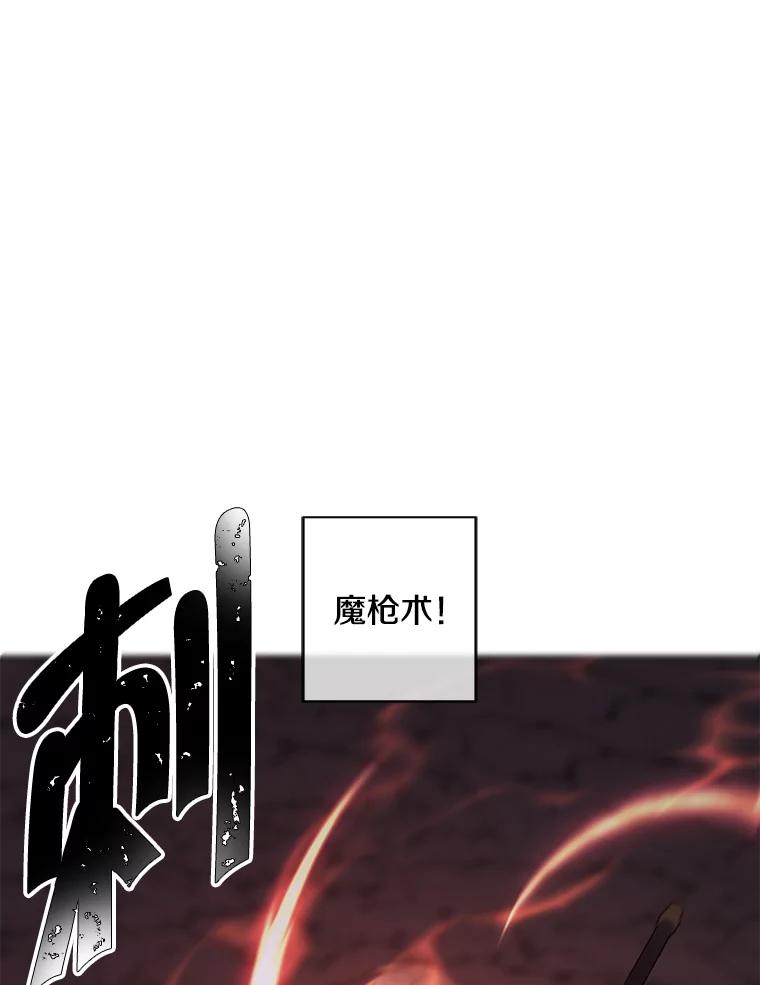 《我在小说里当无赖》51.刷新纪录 第26页