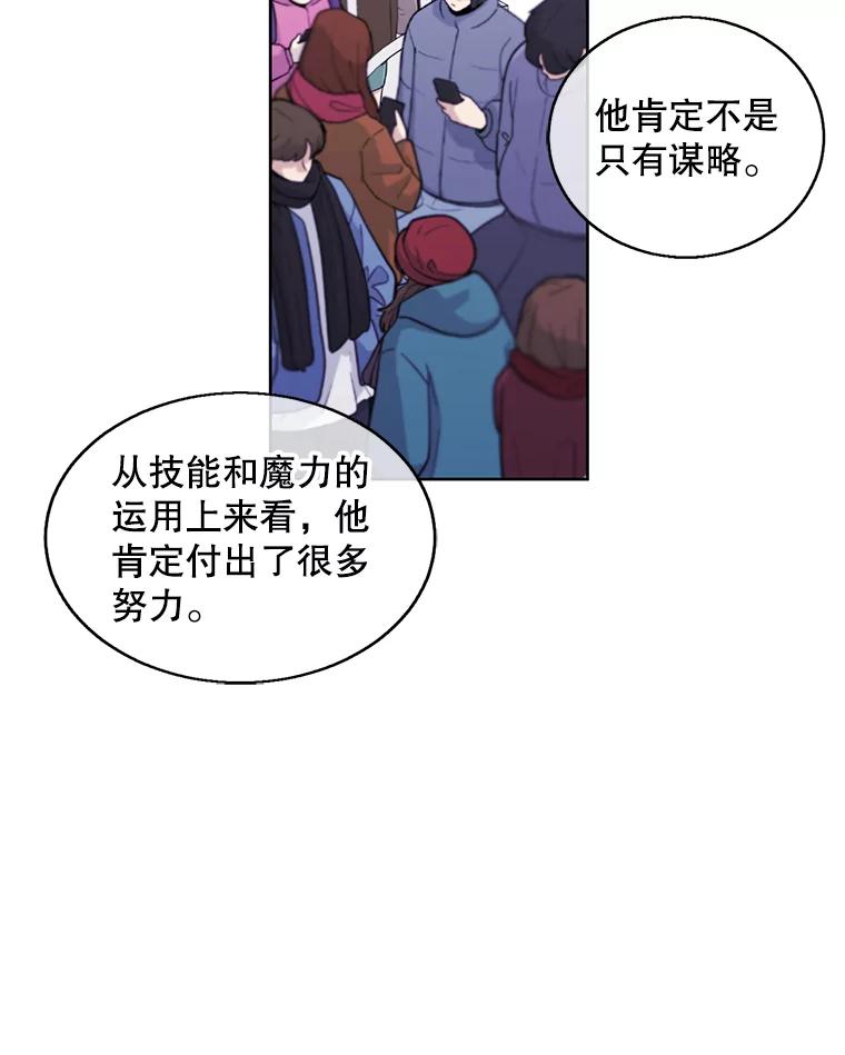 《我在小说里当无赖》51.刷新纪录 第62页