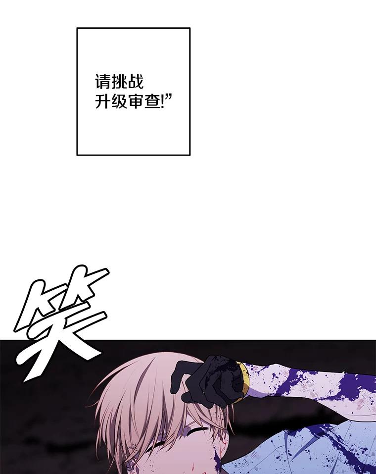 《我在小说里当无赖》51.刷新纪录 第51页
