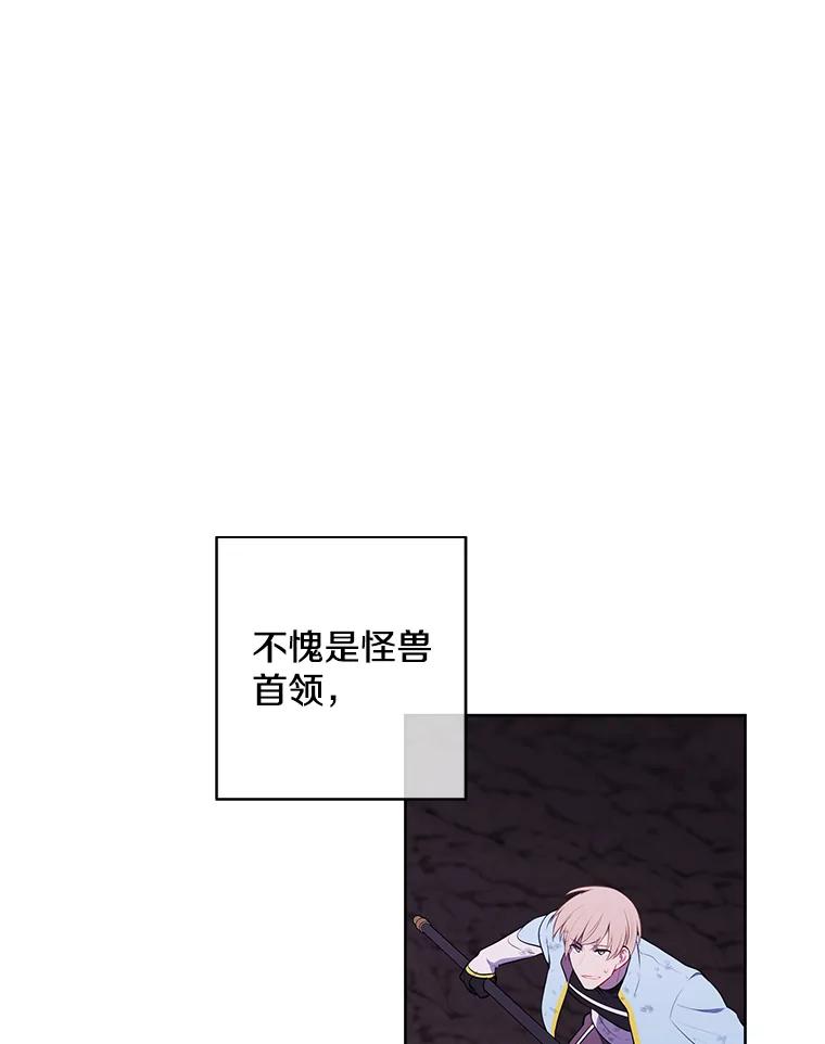 《我在小说里当无赖》51.刷新纪录 第36页