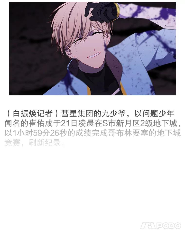 《我在小说里当无赖》51.刷新纪录 第54页