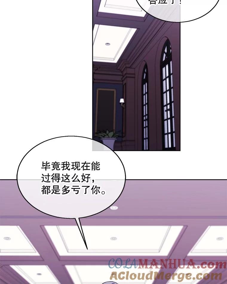 《我在小说里当无赖》51.刷新纪录 第73页