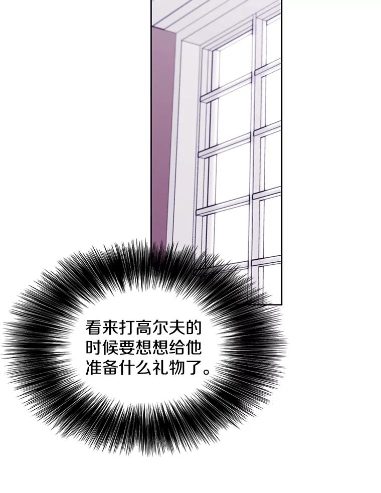 《我在小说里当无赖》51.刷新纪录 第80页