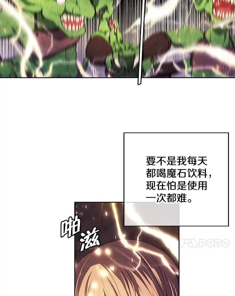 《我在小说里当无赖》51.刷新纪录 第23页