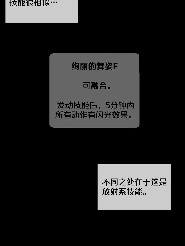 《我在小说里当无赖》51.刷新纪录 第9页