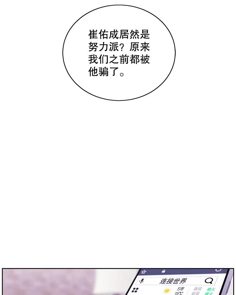 《我在小说里当无赖》51.刷新纪录 第63页