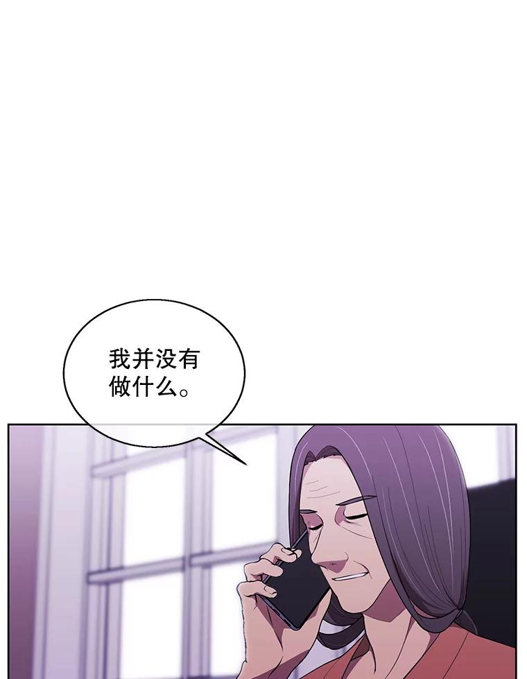 《我在小说里当无赖》51.刷新纪录 第75页