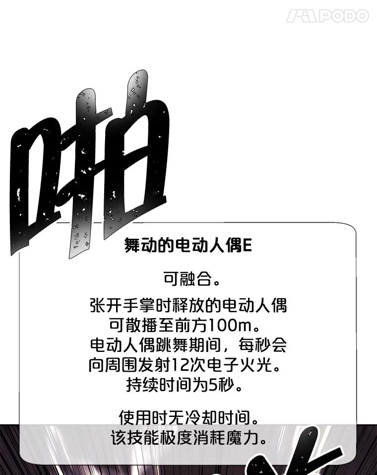 《我在小说里当无赖》51.刷新纪录 第17页