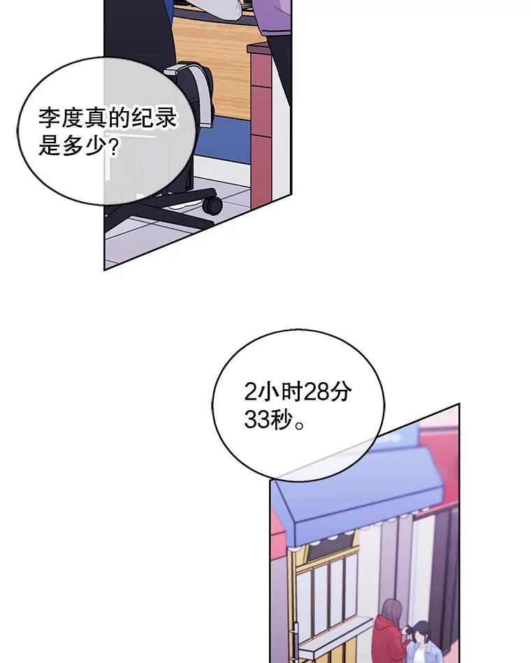 《我在小说里当无赖》51.刷新纪录 第56页