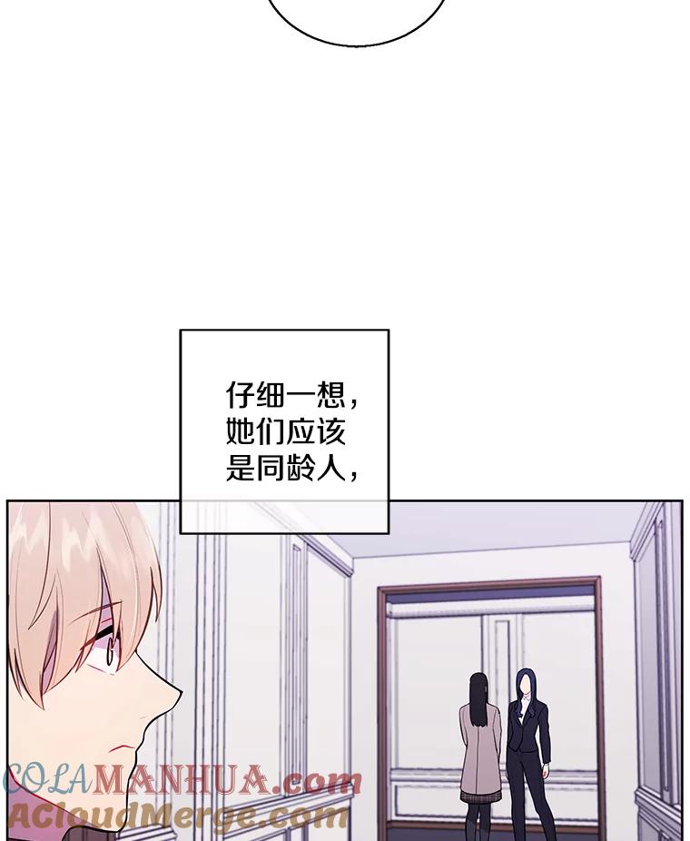 《我在小说里当无赖》52.魔兽士刘晨旭 第76页