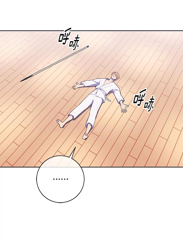 《我在小说里当无赖》52.魔兽士刘晨旭 第41页